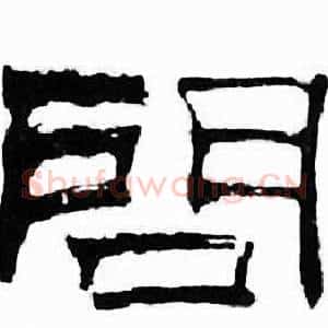 問