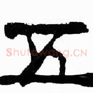 五