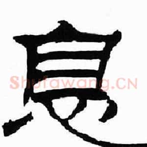息