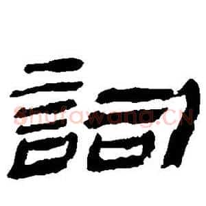 词