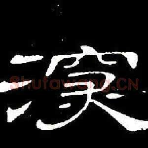 深