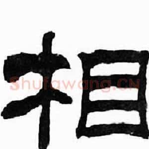相