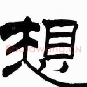 想