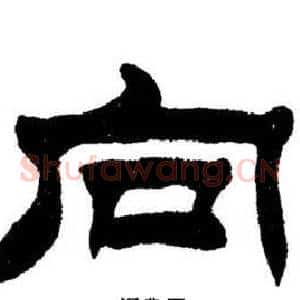 向