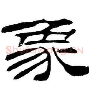 象