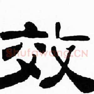 效