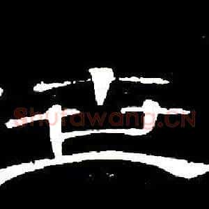世