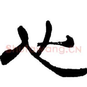 心