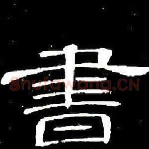 書