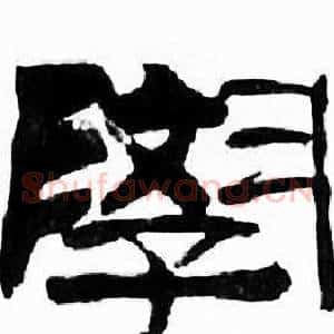 學