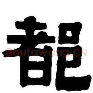 都