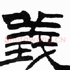 義