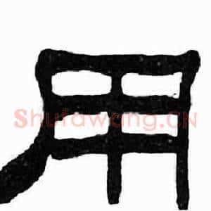 用
