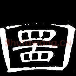 圖