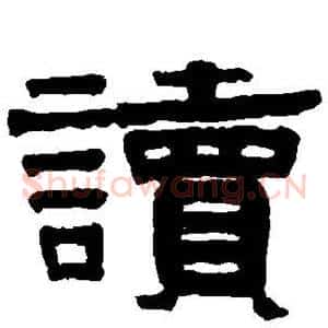 读