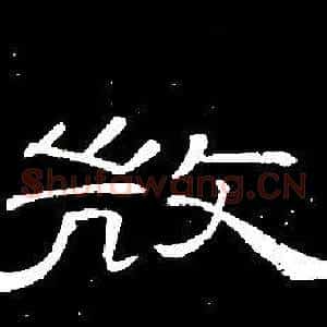 微