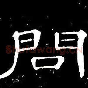 問