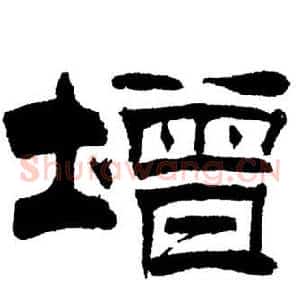 增