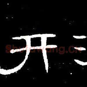 形