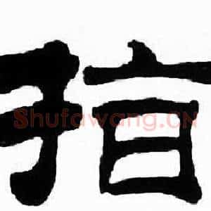 指