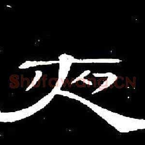 夜