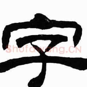字