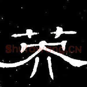英