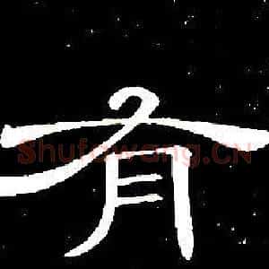 有
