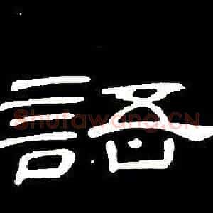 語