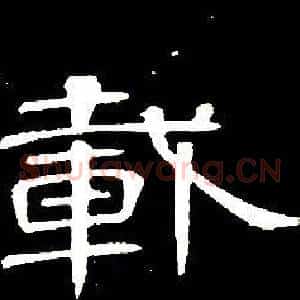 載