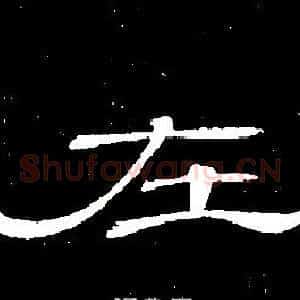 在