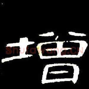 增
