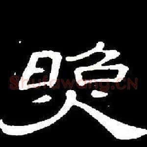 照