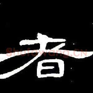 者