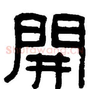 開