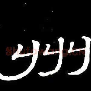 州