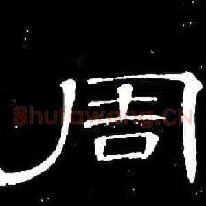 周