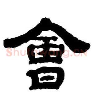 会