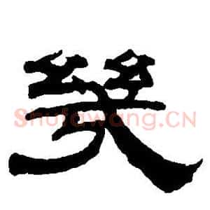 几