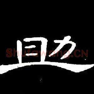 助
