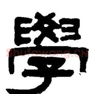 学