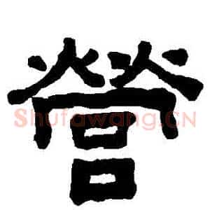 營