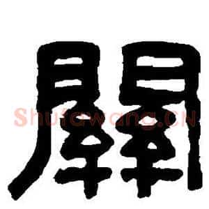 关