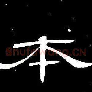 本