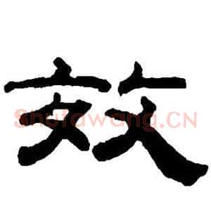 效