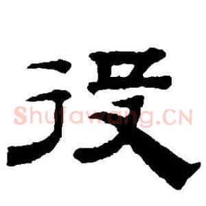 役