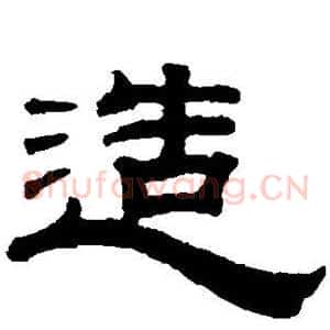 造