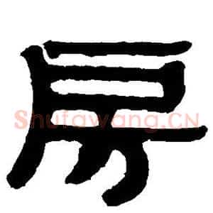 房