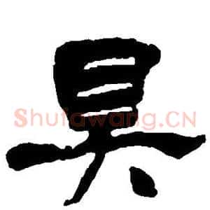 具
