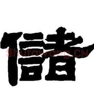 储